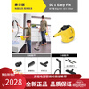 KARCHER German Kach high temperature and high pressure steam cleaner household multi-functional oil cleaning steam mop sterilization SC1 SC1 Deluxe Edition