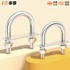 Fengji nut baffle set 304 stainless steel U-bolt screw U-shaped card U-shaped pipe clamp fixed buckle ride M12*325-1 set