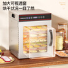 CHIGO food dryer, dried fruit machine, fruit air dryer, dehydration machine, commercial pet snacks, medicinal materials, meat jerky, vegetable air dryer, fruit dryer, household stamping model 6 layers 400W