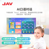 JAV 32-inch teaching all-in-one mobile smart screen movable flat-panel TV vertical screen wireless projection screen chasing computer online class touch screen rotating all-in-one machine LED32C5