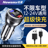 Newman (Newsmy) car charger with cable super fast charging one to three cigarette lighter conversion plug 100W high power car charger adapted for VIVO/IQOO Huawei Xiaomi Apple 16/17