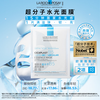 La Roche-Posay B5 Repairing and Brightening (15ml Hydrating Emulsion + 1 Hydrating Mask) Set of Moisturizing Skin Care Products JD.com Trial