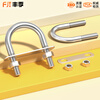Fengji nut baffle set 304 stainless steel U-bolt screw U-shaped card U-shaped pipe clamp fixed buckle ride M12*325-1 set