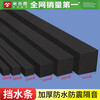 Miloqi outdoor ground water retaining strip door frame baffle door water blocking strip water barrier strip main door entrance door toilet door threshold door bottom door seam heightening water retaining board waterproof sponge strip self-adhesive rainproof strip 40MM wide * 1 meter long * 50mm thick