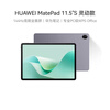 Quasi-new product HUAWEI MatePad 11.5S smart model 8+256GB WIFI Huawei tablet computer 144Hz high brush 2.8K full screen entertainment students learning deep space gray