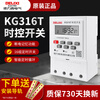Delixi microcomputer time control switch timer time control 220V power supply street light time and space kg316t socket 220V mini model