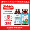 Jianminsi multi-effect compound algae oil dha Minbao specializes in infants and young children DHA children's seaweed oil non-fish oil 60 capsules Algae oil DHA + Jianminsi AD 60 capsules + 90 capsules * 1 box