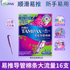 Danbis tampons 16 duct type invisible tampons high flow portable waterproof swimming artifact short duct normal flow 16 tampons