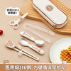 WORTHBUY 316 stainless steel cartoon tableware set for children, portable eating spoon, baby learning food supplement set, food grade He He Xiong - Yuanbao spoon and fork + chopsticks + scissors + food supplement clip + cutlery bag No specifications