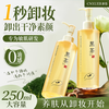 Kangxue Black Tea Cleansing Oil Deep Cleans Fine Pores Three-in-One Sensitive Skin Gentle Nourishment Removes Blackheads Eyes and Lips Genuine