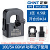 Chint open-type current transformer NCTK24/36 200/300A/200 high-precision small snap-on type NCTK-24 type_100_5A_0.5 level