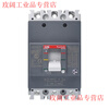 ABB leakage plastic case leakage circuit breaker air switch Formula A0A A1A A2B A3N 250A 3P