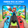 Good value (IINE) suitable for Switch/OLED bridge handle charger Joy-Con split handle charging grip NS accessories
