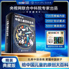 Shiguang Chinese Children's Encyclopedia Collector's Edition with Test Points Manual Hardcover Full Color Knowledge Growth Popular Science Reading Picture Book Extracurricular Reading Books for Primary and Secondary School Students