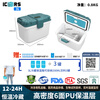 ICERS Eisens 3L insulated box PU medical insulin refrigerator outdoor breast milk refrigerator meal delivery heat preservation with 4 ice bags