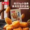 Shangchuan crispy fried dough sticks leavening agent 5g*10 pack aluminum-free fried dough sticks powder crispy agent home fried dough sticks baking