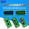Xinwei LCD1602 LCD display 1602A module blue screen yellow green screen gray screen 5V 3.3V solder pin header IIC/I2C 5V gray screen IIC