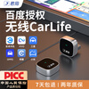 Junyong Baidu Wireless CarLife is suitable for oppo glory vivo Xiaomi Samsung Android car interconnection box M6