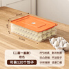 Zixian frozen dumpling box dumpling plate refrigerator quick-frozen dumpling bag dumpling chaos large capacity multi-layer fresh-keeping box pp-freezing professional orange line up the dumplings add a cover