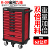 GREENER Green Forest Tool Cart Car Repair Trolley Multifunctional Mobile Tool Cabinet Iron Sheet Workshop Drawer Tool Nine-Pull Heavy Tool Cart K-09-Delivery