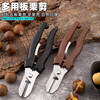 Shimao Chestnut Opener Peeling Chestnut Artifact Board Sheller Peeling Special Tool Shelling Chestnut Knife Chestnut Clamp QC Black Chestnut Opening Scissors