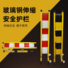 BAIGE telescopic fence pole red and white 1.2*3m electric isolation fence construction fence fiberglass fence isolation belt safety guardrail tube type