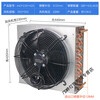 Yingtang condenser radiator small refrigerator air conditioner ice machine homemade industrial water cooling circulation fan motor 225*130*200 with 180 fan