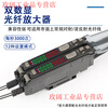 Yue Changsheng dual digital display fiber amplifier FS-V31 photoelectric switch through-beam diffuse reflection fiber sensor high-speed 24V FS-V31+M3 reflection+focusing mirror