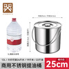 Golden Key Stainless Steel Oil Bucket 25*25cm Portable Water Bucket Rice Bucket Canteen Food Bucket Soup Bucket GK-YT2525