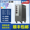 Chint three-phase voltage regulator 380V industrial (SVC)- 6 9 15 20 30 45 60KVA/AF TNS1-60_AF