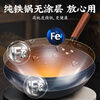 Quanpinwu iron wok, uncoated, non-stick wok, Zhangqiu, rust-free, round bottom, big belly, gas stove, stir-fry 34