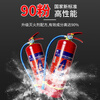 2025 New National Standard 4kg Dry Powder Fire Extinguisher Portable Commercial and Household Fire Fighting Equipment 8kg Pack*2+Iron Box*1
