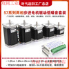 Yue Changsheng Times Chaoqun 57 stepper motor set 3A driver 1.2N1.8Nm 2.8Nm low noise motor in stock 2.4Nm motor + ZD-2H430S