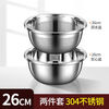 椂插捌304 stainless steel basin, vegetable basin, household kitchen drain basket, soup basin and flour and egg drain basin, rice washing and fruit basin 304 two-piece set 24