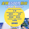 First stock available, limited edition Jingdong exclusive commemorative badge, Mi Wu Science Comics Wonderful Everything Chapter 8, Volume 29-32, a complete set of science comic books that primary school students love to read, popular science children's books for children aged 6-12, money-saving card