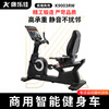 Kanglajia K9003RW horizontal exercise bike home gym commercial self-generated power bike red