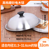 ZWILLING German quality all-steel heightened stainless steel pot lid wok lid 30cm 32cm 36cm iron pot wok lid 32cm extra thick high arch lid soundtrack button_Please measure the inner diameter of the pot mouth