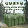 Yanran rotational molding box airdrop box material box outdoor camping portable multi-functional equipment box