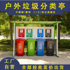 Outdoor garbage classification kiosk collection kiosk garbage classification shed community factory school stainless steel garbage rainproof shed style 5/deposit customized