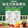 Jushangfu Enzyme Jelly for Weight Loss, Slim Belly, Fat Burning, Soso for Constipation, Prebiotics, Fruits and Vegetables, Original Flavor for Constipation Cleansing, Fruit and Vegetable Jelly, 5 Boxes, Fat Laidong Weight Loss Product Selection Supermarket, Jingzi Dongying Official Flagship Store