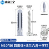 Complete tetrahedral tube expansion screw TV hanger plastic expansion tube nail air conditioning bracket installation special expansion plug M10 M10*50 tetrahedral tube + hexagonal nails (50 sets)
