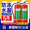 New certification for Mo Peng foam fire extinguisher-20 antifreeze water-based shop use 3L 6L water-based type 9L water-based fire extinguisher 2 pack