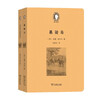 The Black Horse, English-Chinese, two volumes, written by Anna Sewell, foreign language learning