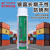 Silver crystal long-term dry rust inhibitor, anti-rust oil, cleaning and rust removal, anti-rust lubricant, thimble oil 0Z-80_spray butter whole box 24 bottles
