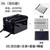 Takeaway box insulated box 22 liters 48 liters 62 liters waterproof meal delivery box waterproof fast food delivery takeout meal box foldable 32 liters pure black + bracket + partition