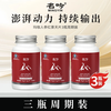 Mingyin Mingyin Xiaohong Bottle Maca Tablets Xiaohong Bottle Famous Drink Mingyin Mingling Yinyin Jinyin Xiaohong Bottle Xiaohong Bottle Replenishes the Kidney Single Bottle Periodic Packing for Better Effects