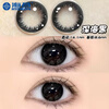 Haichang 2-piece set of genuine color contact lenses for half a year + free care solution, contact lenses for myopia, small diameter, eye-catching for college students, 6 yuan discount for membership, deep sea black + care solution + care box, 2-piece set, 0 degree