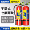 Fire portable heptafluoropropane fire extinguishing device 2kg3kg4kg5kg clean gas heptafluoropropane machine room fire extinguisher 6KG portable heptafluoropropane fire extinguisher machine