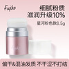 Fujiko fujiko fluffy pink star river powder oil control fluffy pink hair oil removal artifact no wash hair unisex 8.5g