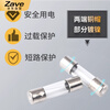 ZAVE fuse glass fuse fuse 5*20mm 12A (100 pieces/box)